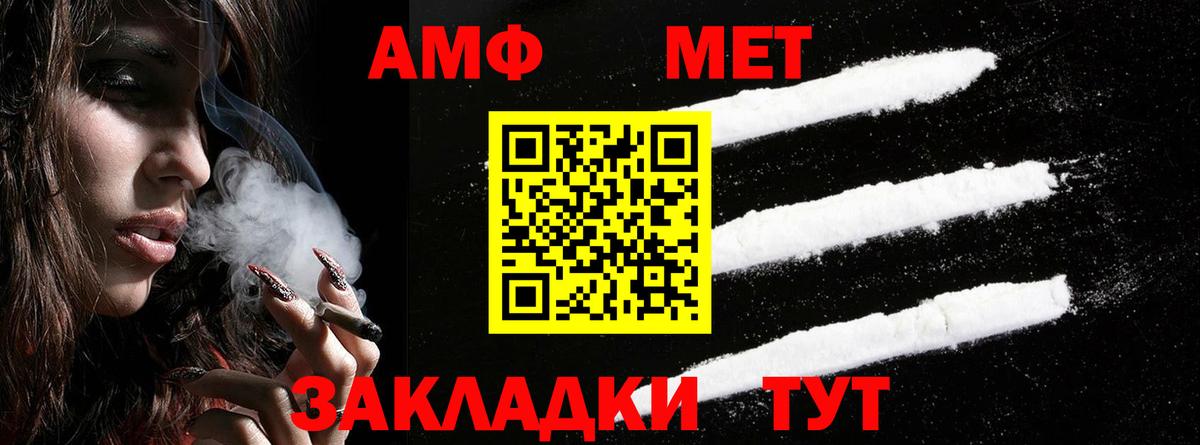 Чита  Амфетамин 97%  Вход с VPN 