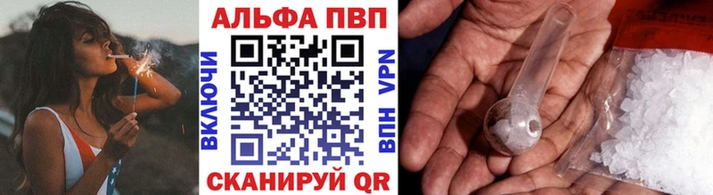 A-PVP кристаллы  Чита 