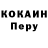 COCAIN Колумбийский Maksim Zelensov