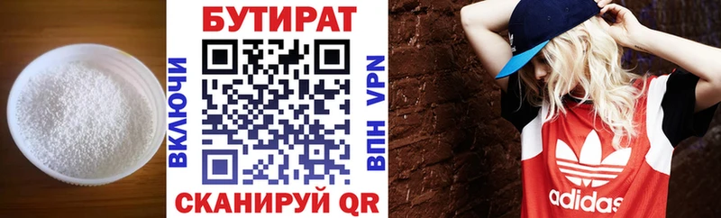 где купить наркоту  Чита  KRAKEN рабочий сайт  Бутират Butirat 
