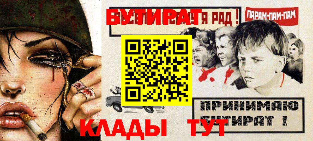 Бутират 99% Чита