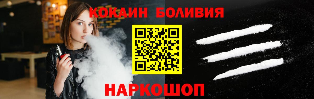 Чита  COCAIN Fish Scale  Вход с VPN  COCAIN Перу 