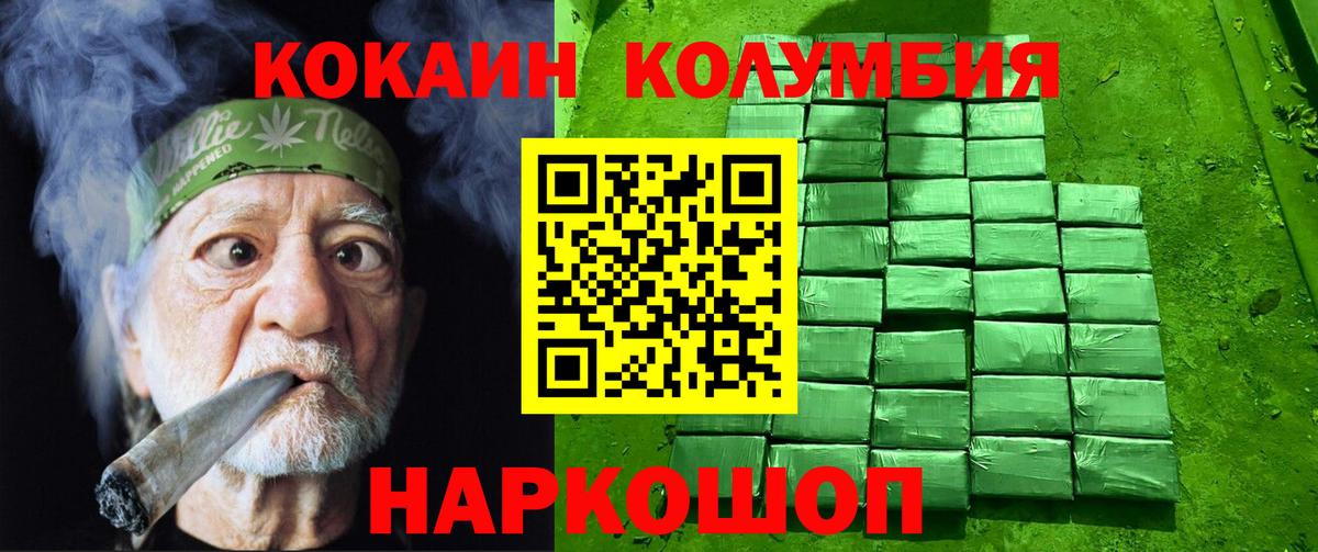 Кокаин Fish Scale Чита