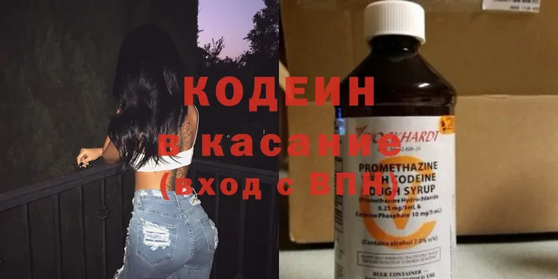 сколько стоит  Чита  blacksprut зеркало  Кодеин Purple Drank 