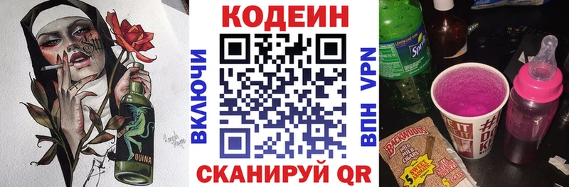 Codein Purple Drank  Чита 