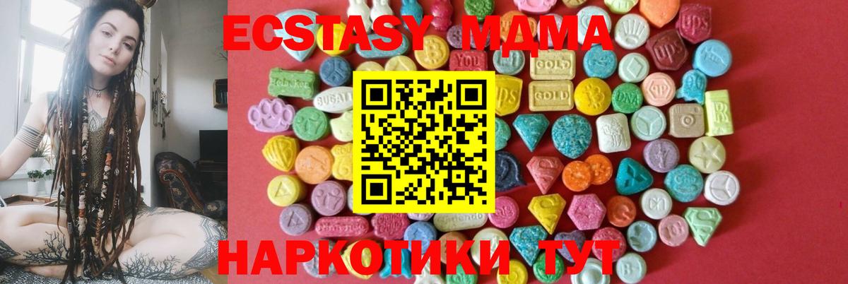 Ecstasy Cube Чита