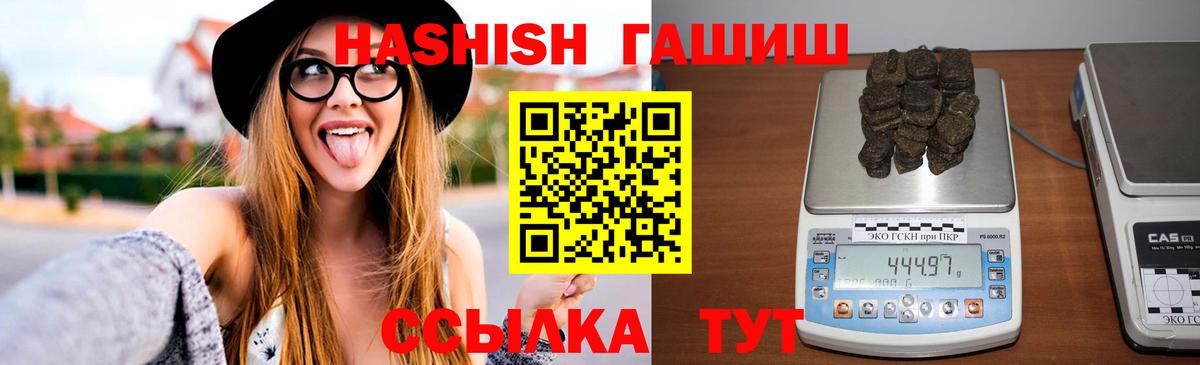 МЕФ  Чита  Марихуана  Вход с VPN  ГАШИШ  Мефедрон   ГАШИШ 