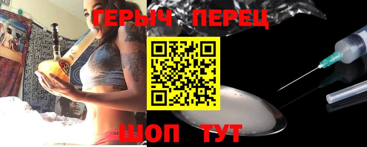 Чита  Героин герыч  Вход с VPN 