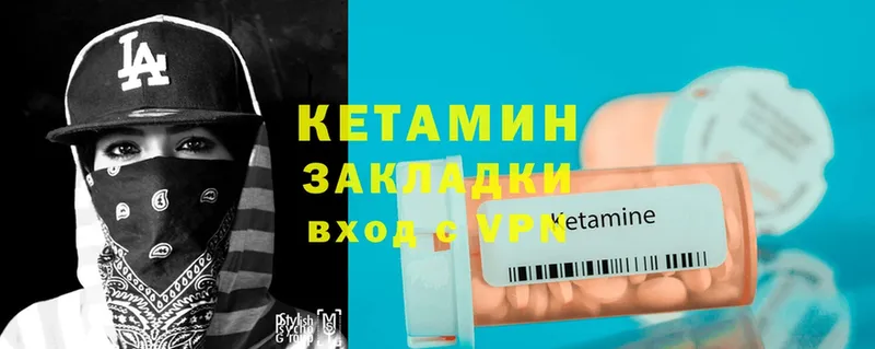 Кетамин VHQ  Чита 