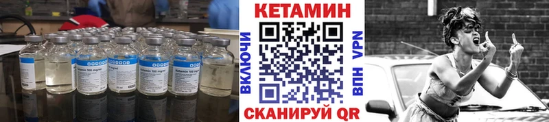 цены наркотик  Чита  Кетамин VHQ 