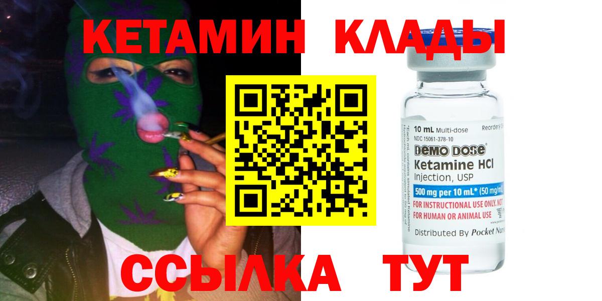 Чита  Кетамин VHQ  КЕТАМИН ketamine  hydra рабочий сайт  Вход с VPN 
