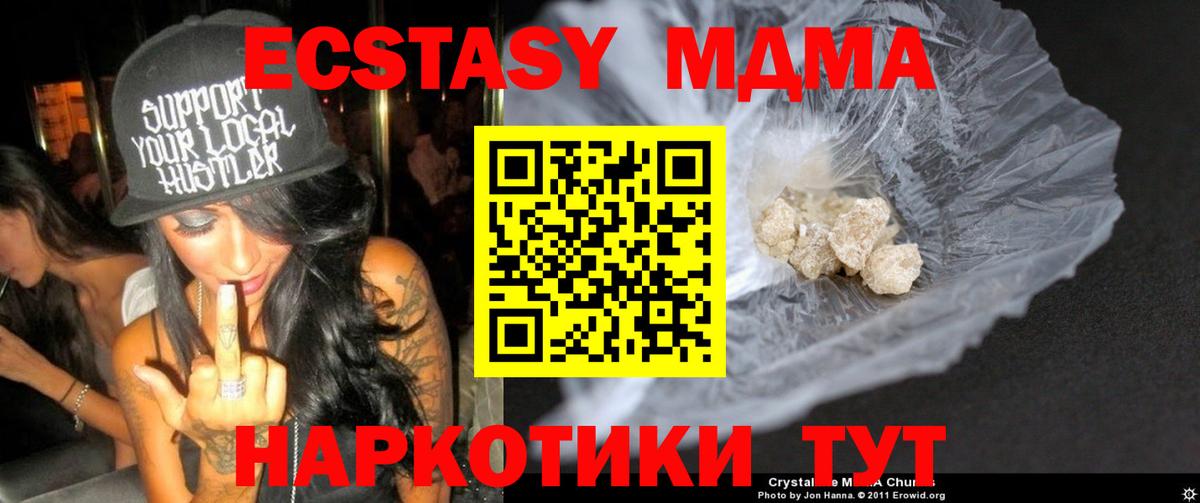 Чита  MDMA VHQ  Вход с VPN 