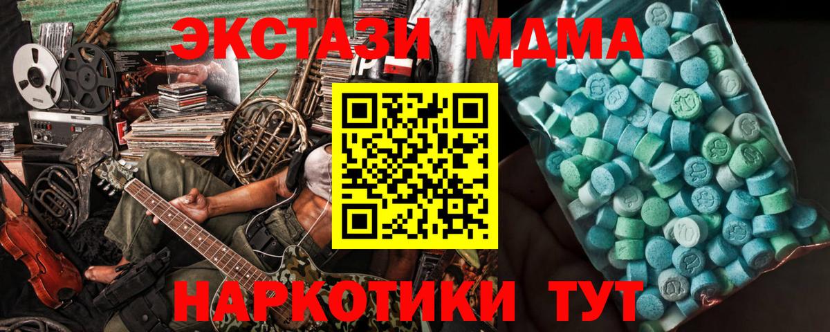 MDMA молли Чита