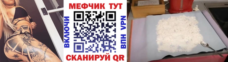 Меф 4 MMC Чита
