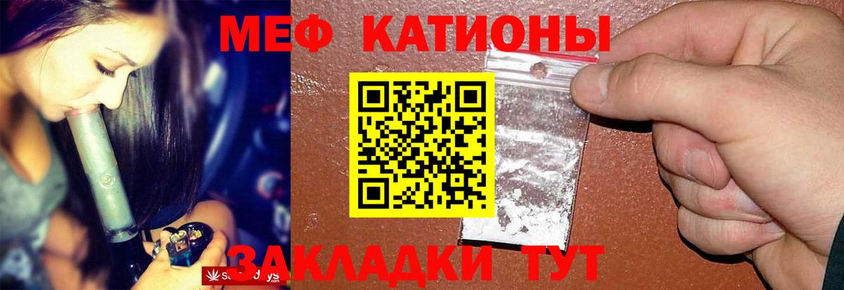 МЕФ мука Чита
