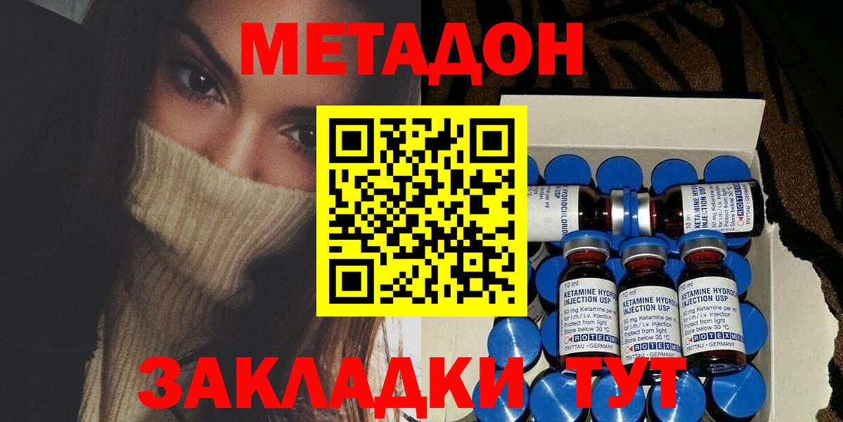 МЕТАДОН белоснежный  Метадон мёд  Чита  Вход с VPN 
