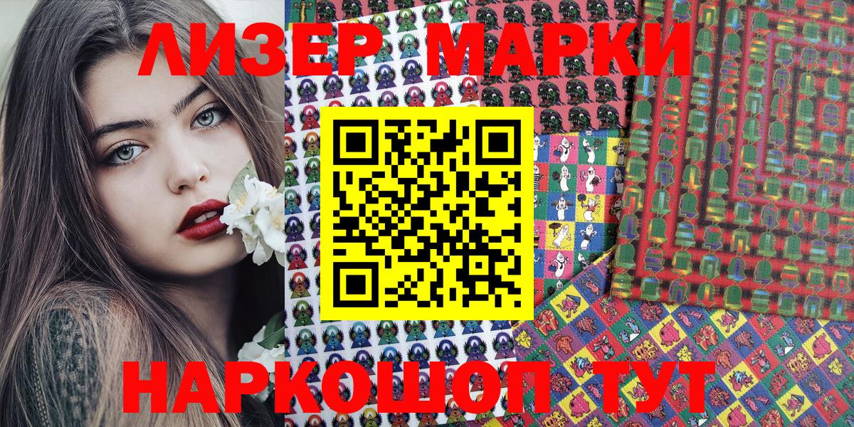 Наркотические марки 1,5мг  Вход с VPN  Чита 