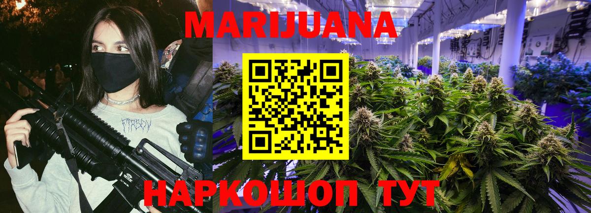 Марихуана гибрид  Бошки Шишки Bruce Banner  Вход с VPN  Чита 